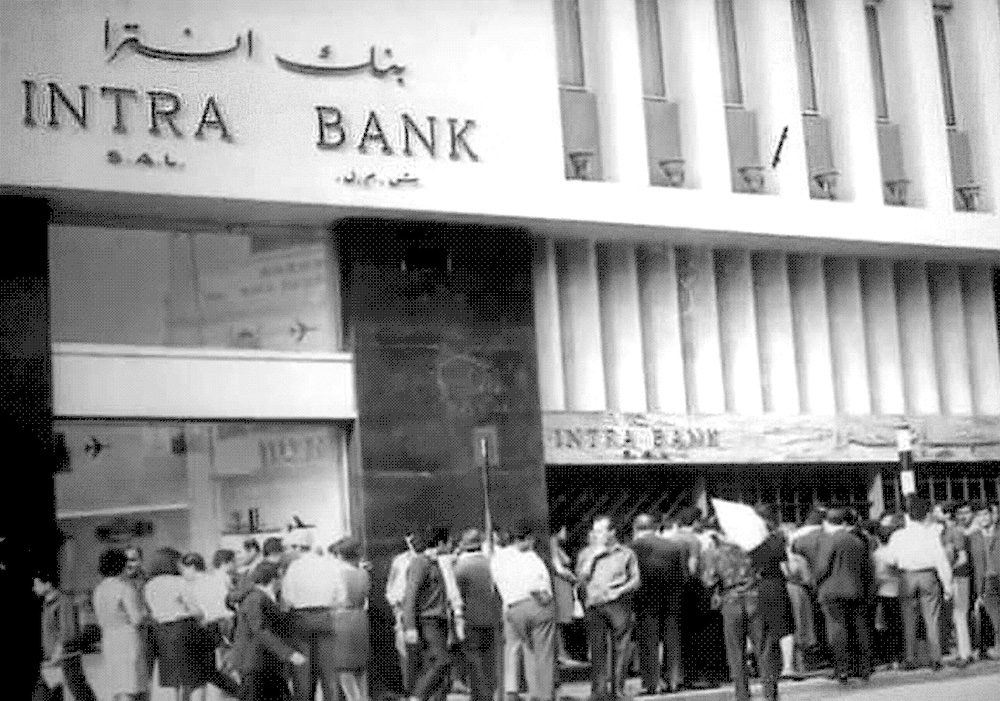 بنك إنترا، بيروت.